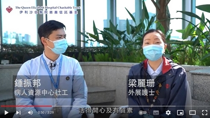 EOL Volunteer Service (a YouTube video in Cantonese)